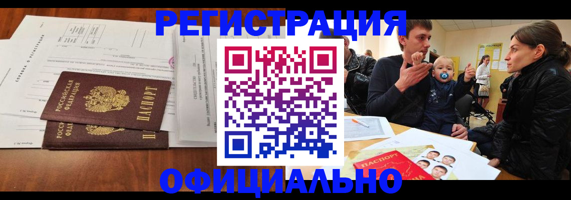 прописка штамп в Нязепетровске