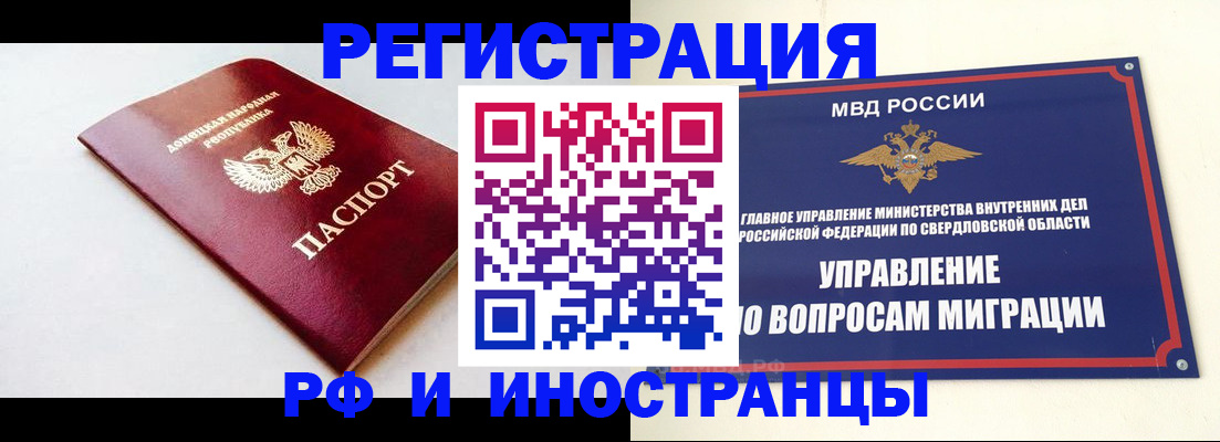 купить прописку в Нязепетровске