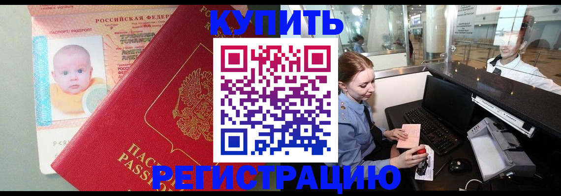 прописка для кредита в Нязепетровске