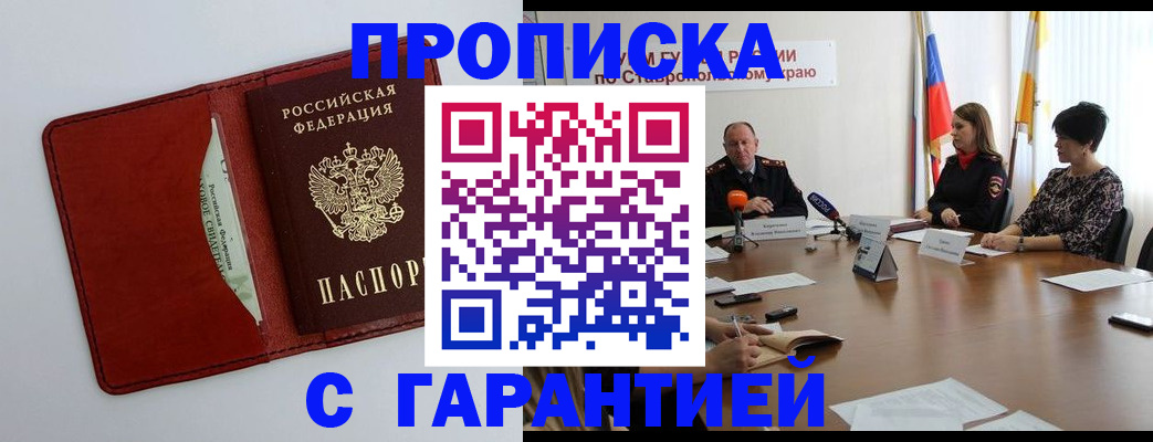 прописка регистрация в Нязепетровске