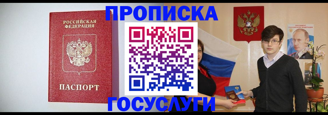 прописка иностранных граждан в Нязепетровске